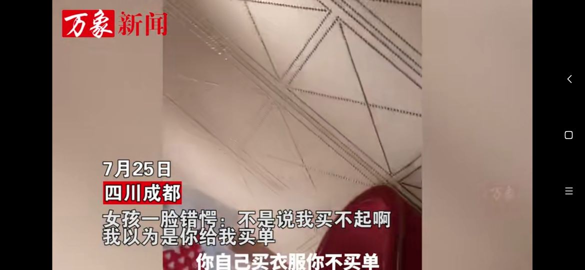 不要脸！成都一女子要求男网友埋单被拒反被羞辱