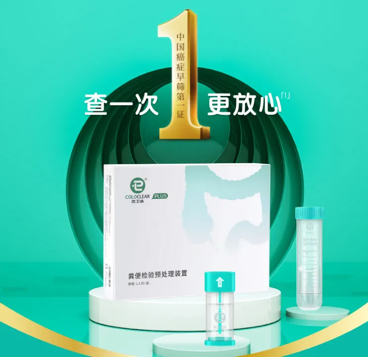 1996元买个试剂盒，2万人自己动手查癌了