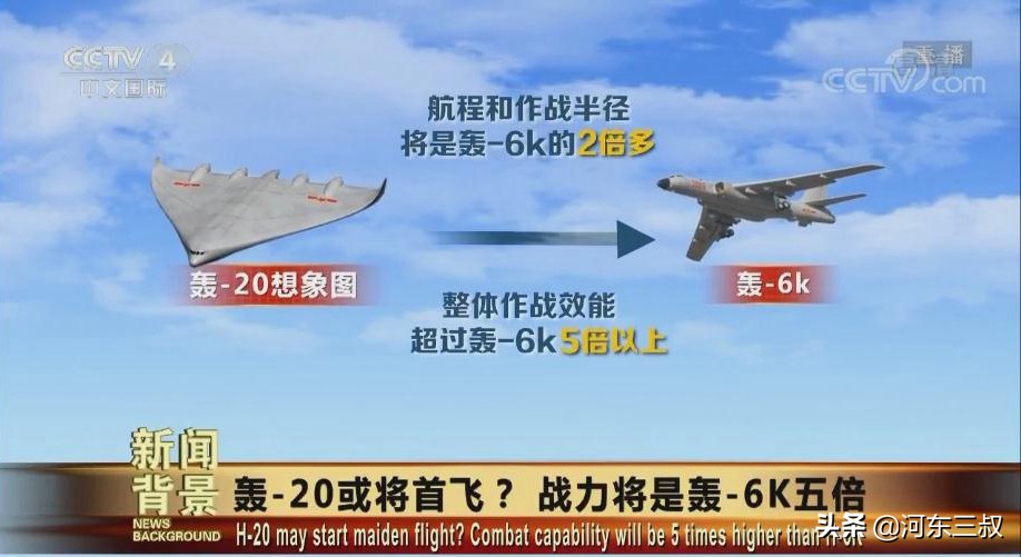 轰-20首飞并非空穴来风，早在数年前官方就已有