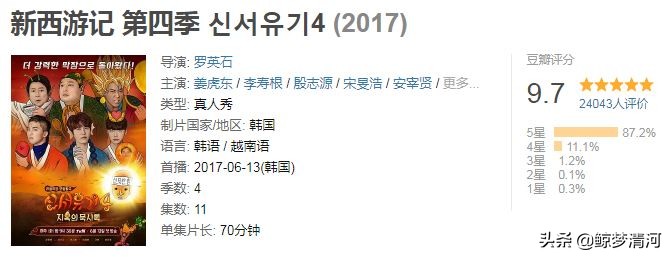 豆瓣评分9.5，她拯救了综艺大型尴尬现场