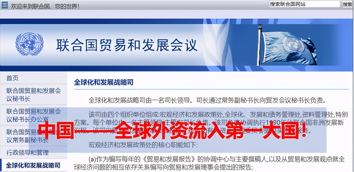 台商郭台铭要在印度撤资回中国？中国成为全球第一大外资流入国