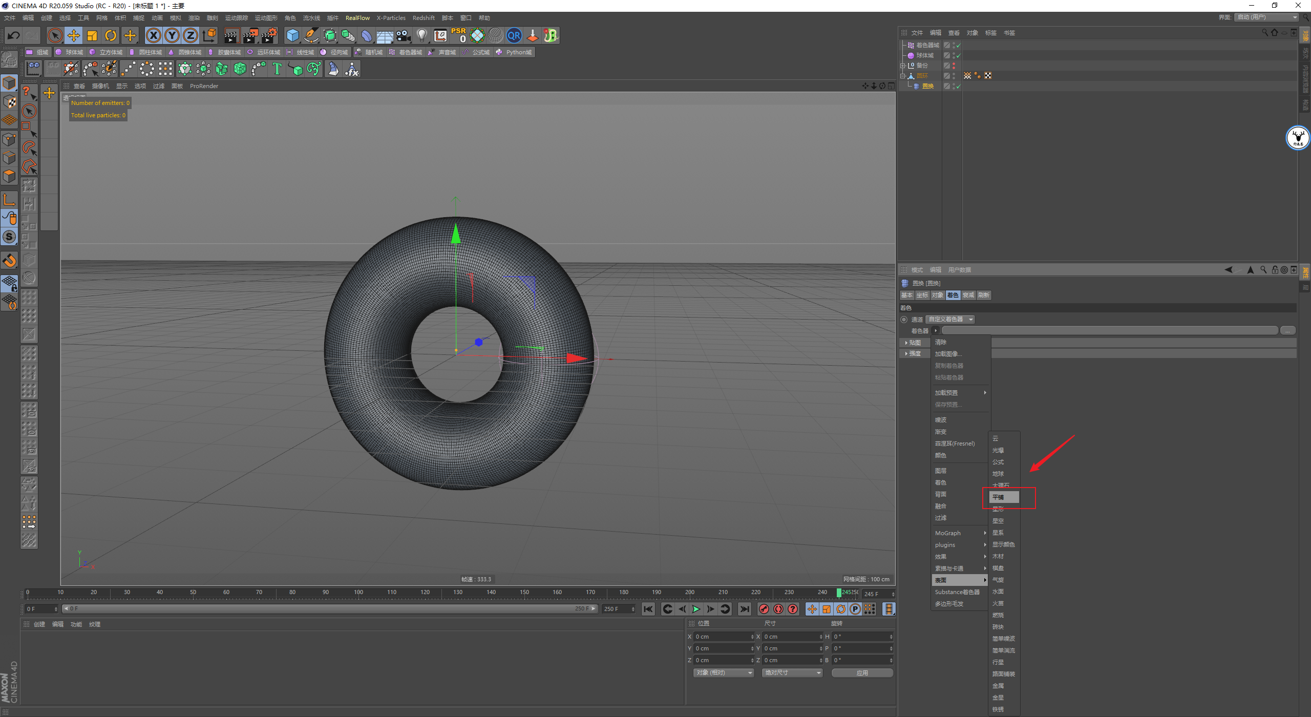 （图文+视频）C4D野教程：使用域制作表面鳞片动画