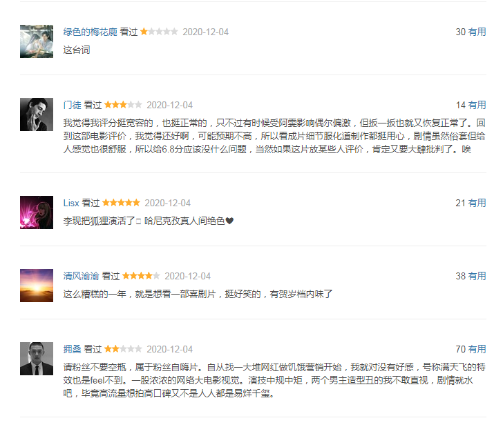 《赤狐书生》口碑两极分化，陈立农被批口音出戏，粉丝疯狂控评