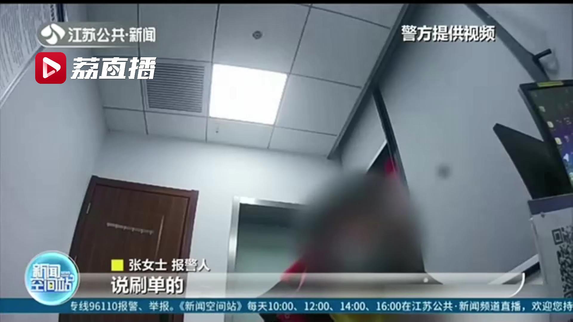 扫码可免费领取电饭煲 女子信以为真深陷刷单套路被骗