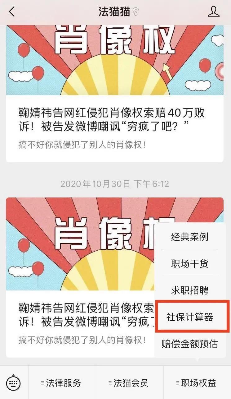 恭喜你！在25岁之前看到这篇“五险一金”知识大全 第6张