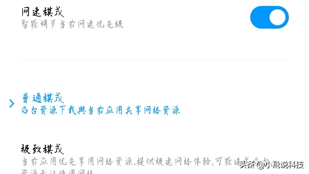 路由器＋小米手机的这几个设置拯救你的460！