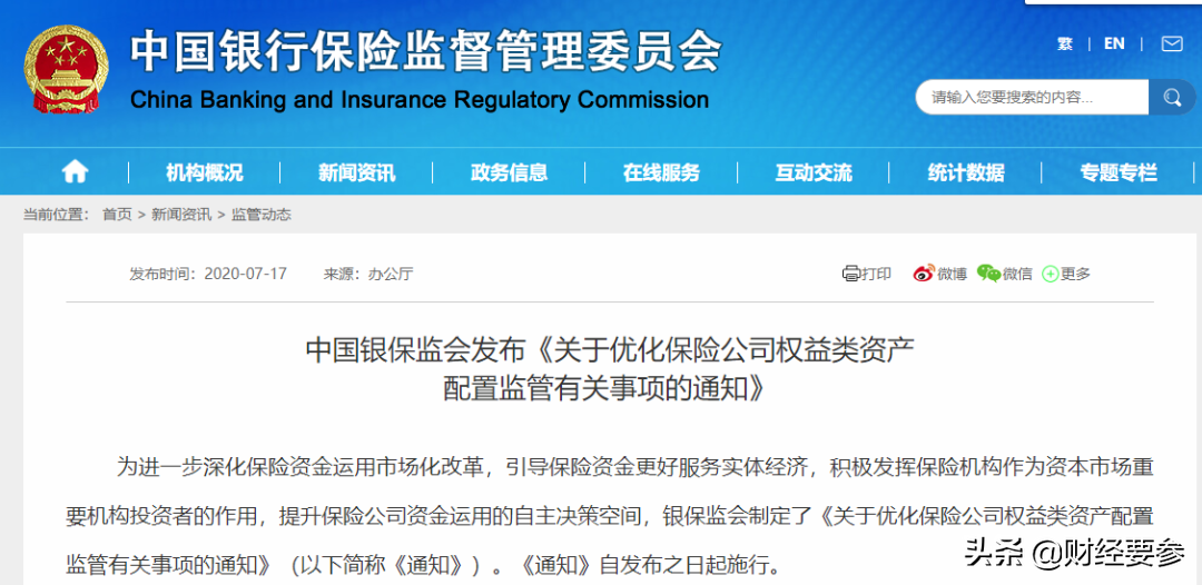 刚刚，银监会出手了，A股或将迎来万亿增量资金