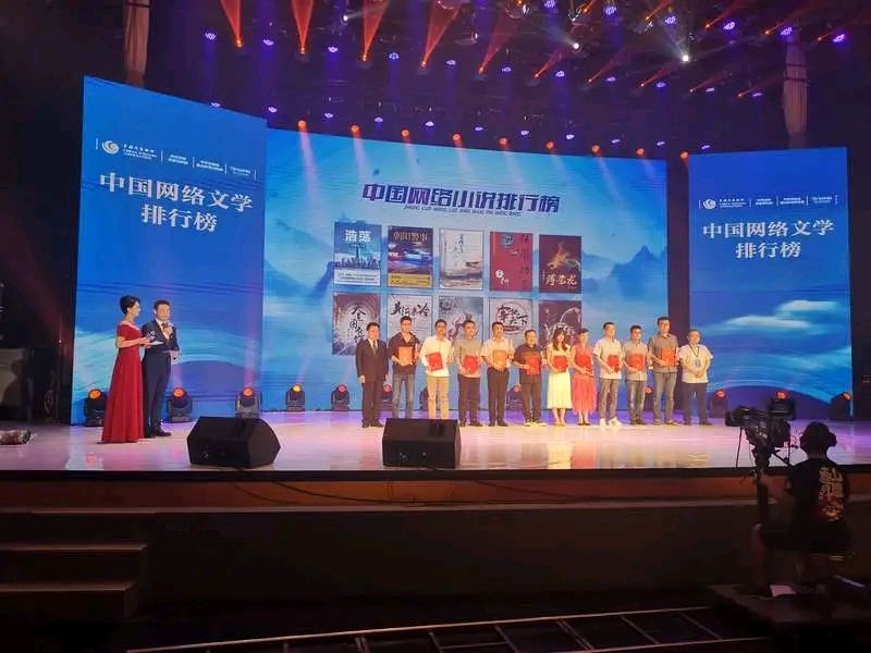 The 2019 Chinese Internet Literature Rankings Released: 19 works were selected, 9 starting points