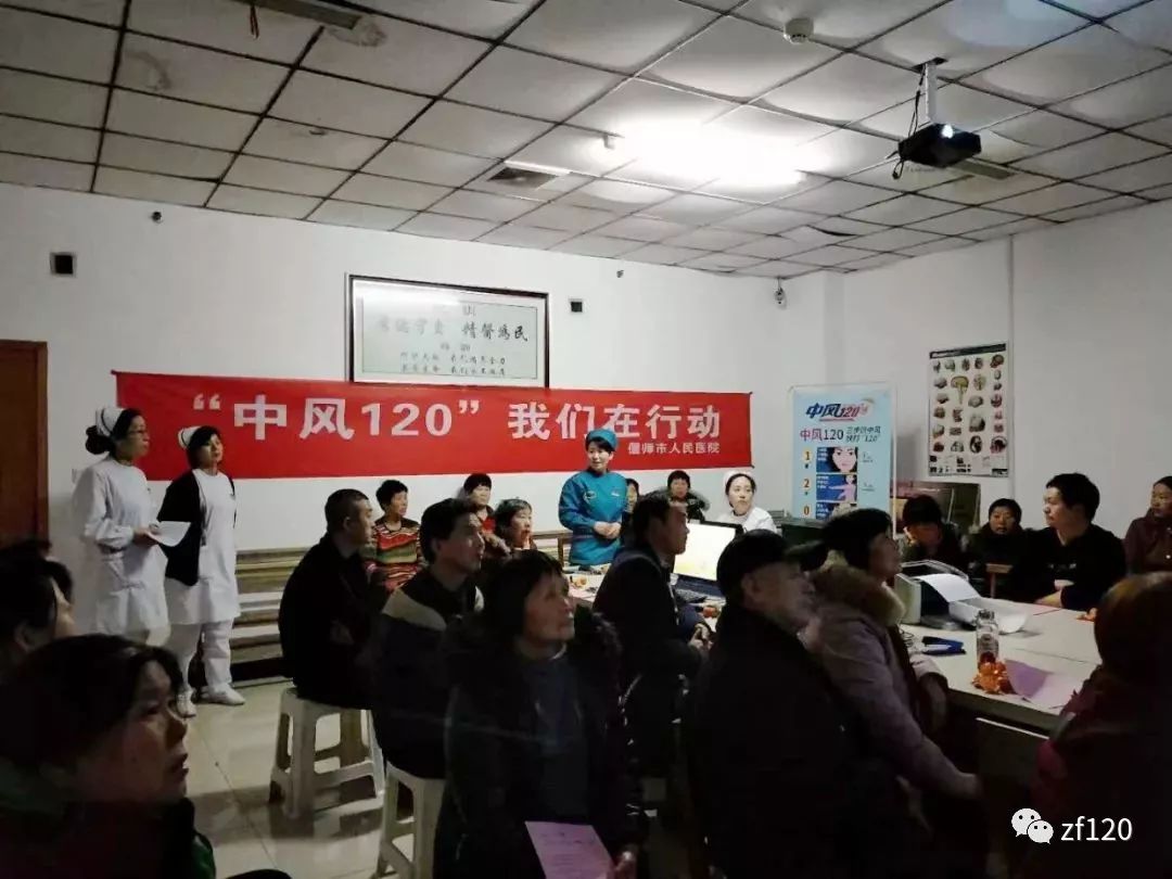 《中风120五周年》，河南省中风120特别行动组成果展