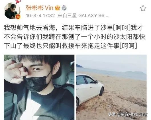 " Si Teng " later date of hand over the accounts of Zhang Binbin company is gathered up netizen: Feel distressed but want to laugh very much