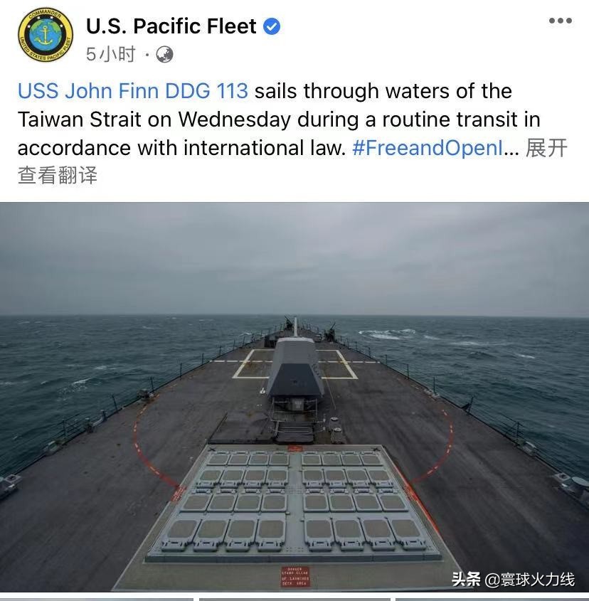 战舰穿越台湾海峡不再遮掩，美军清早发文公开航迹，张春晖：坚决反对