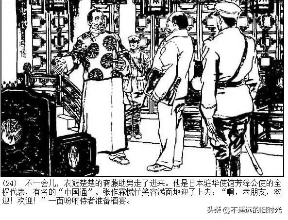 连环画欣赏一《少帅传奇》
