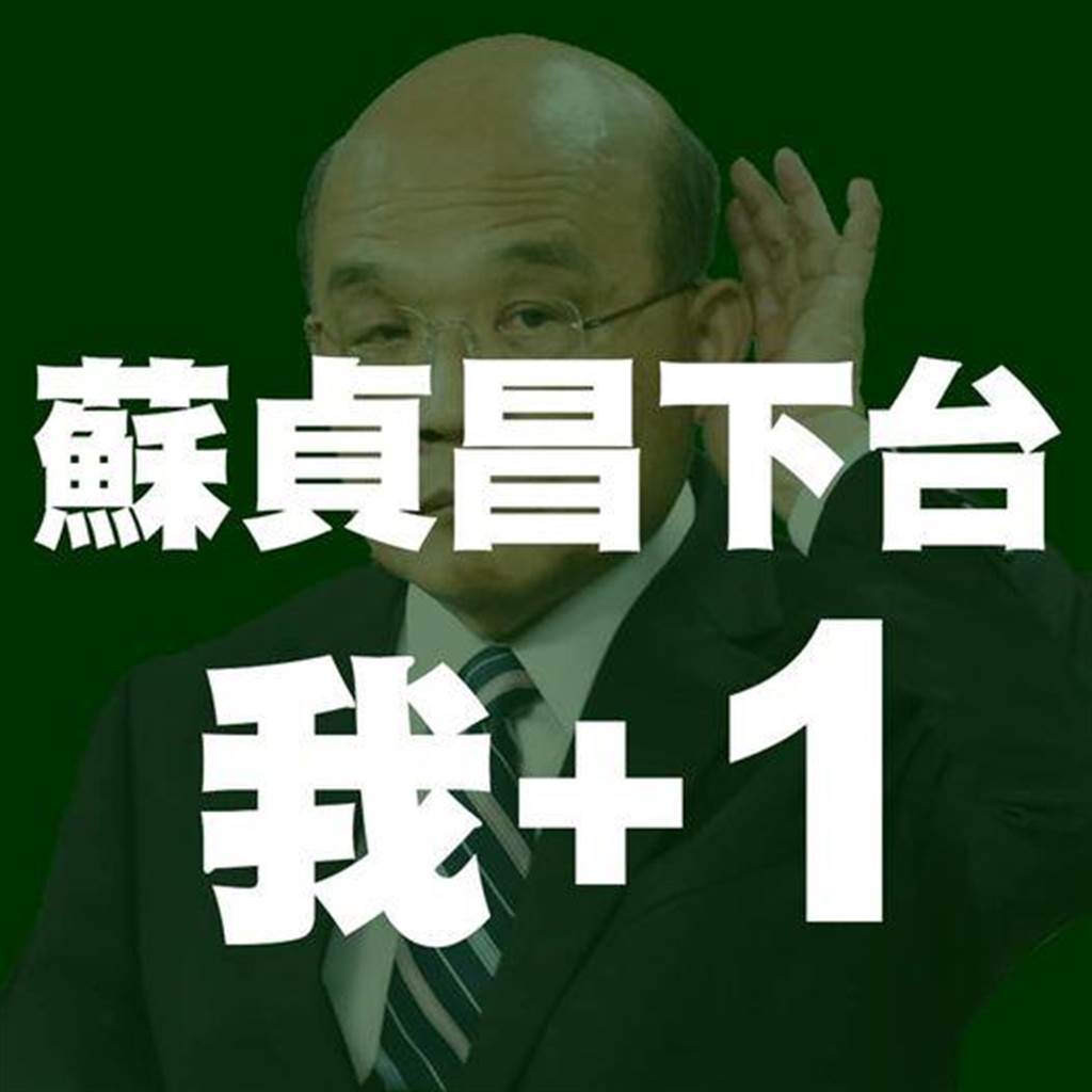 蘇貞昌被封�現代版趙高�，否認並稱�台灣最重要的是團結�