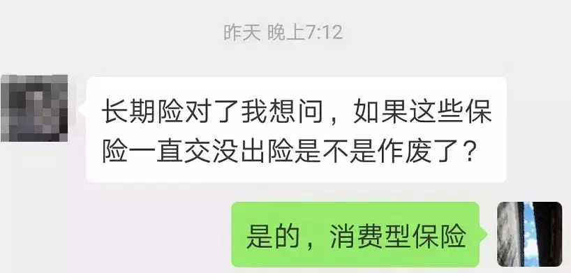 10分钟看懂，保险小白需收藏的入门知识 第4张