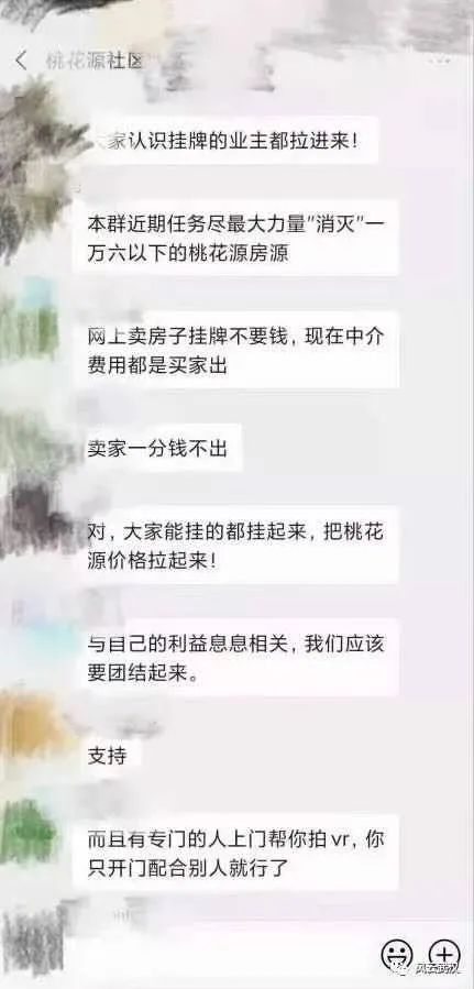 二手房是割肉流的泪