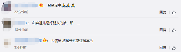 阿娇被曝头部受伤，在酒店房间发生意外，经纪人和容祖儿前往探望