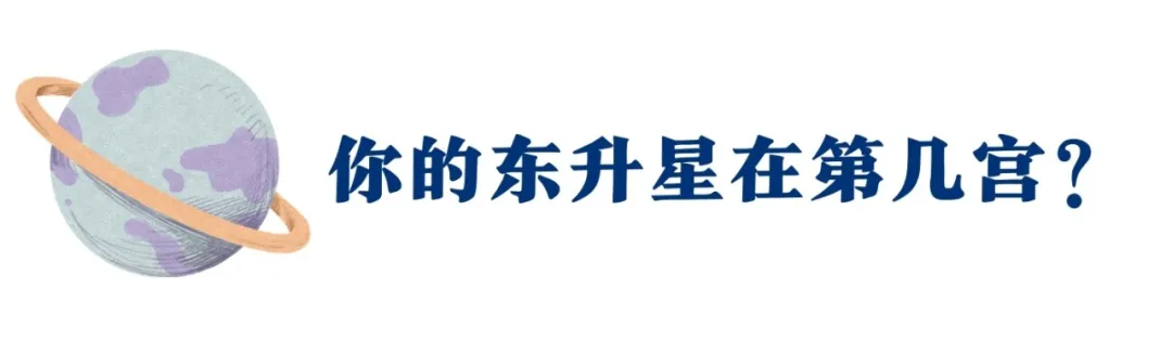 你的耀眼才华在哪?这个特殊福星,有你没看见的高级禀赋(指南)