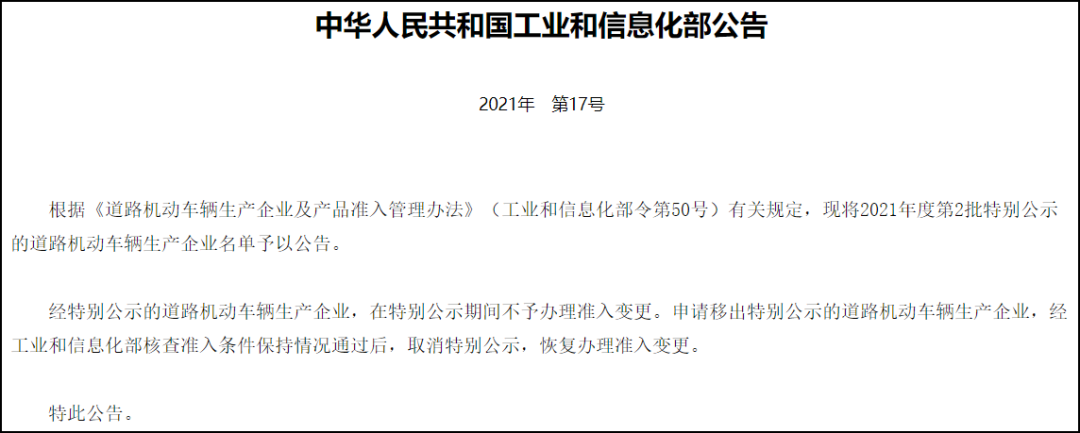 留給地平線的時間不多了，再不好好造摩托車，企業將被清退