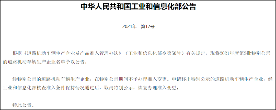 留给地平线的时间不多了，再不好好造摩托车，企业将被清退