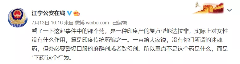 “春药”真的存在么？