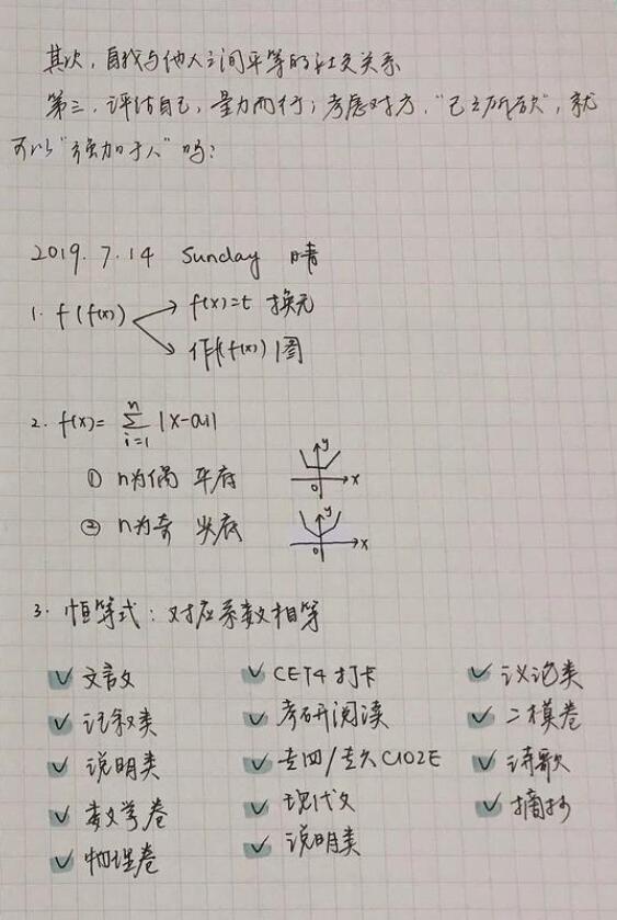 趙今麥課堂筆記曝光，字跡不輸印刷體，不愧為娛樂圈雙料學(xué)霸