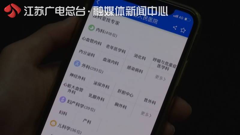 好消息！江苏今年计划将建成互联网医院100家 监管也将同步跟上