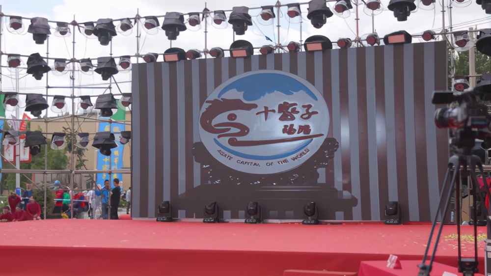 2021中国观赏石博览会暨中国·十家子第十六届玛瑙节启动仪式