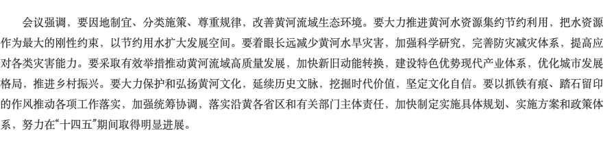 《新闻联播》披露，这位中央政治局常委添了一个新头衔