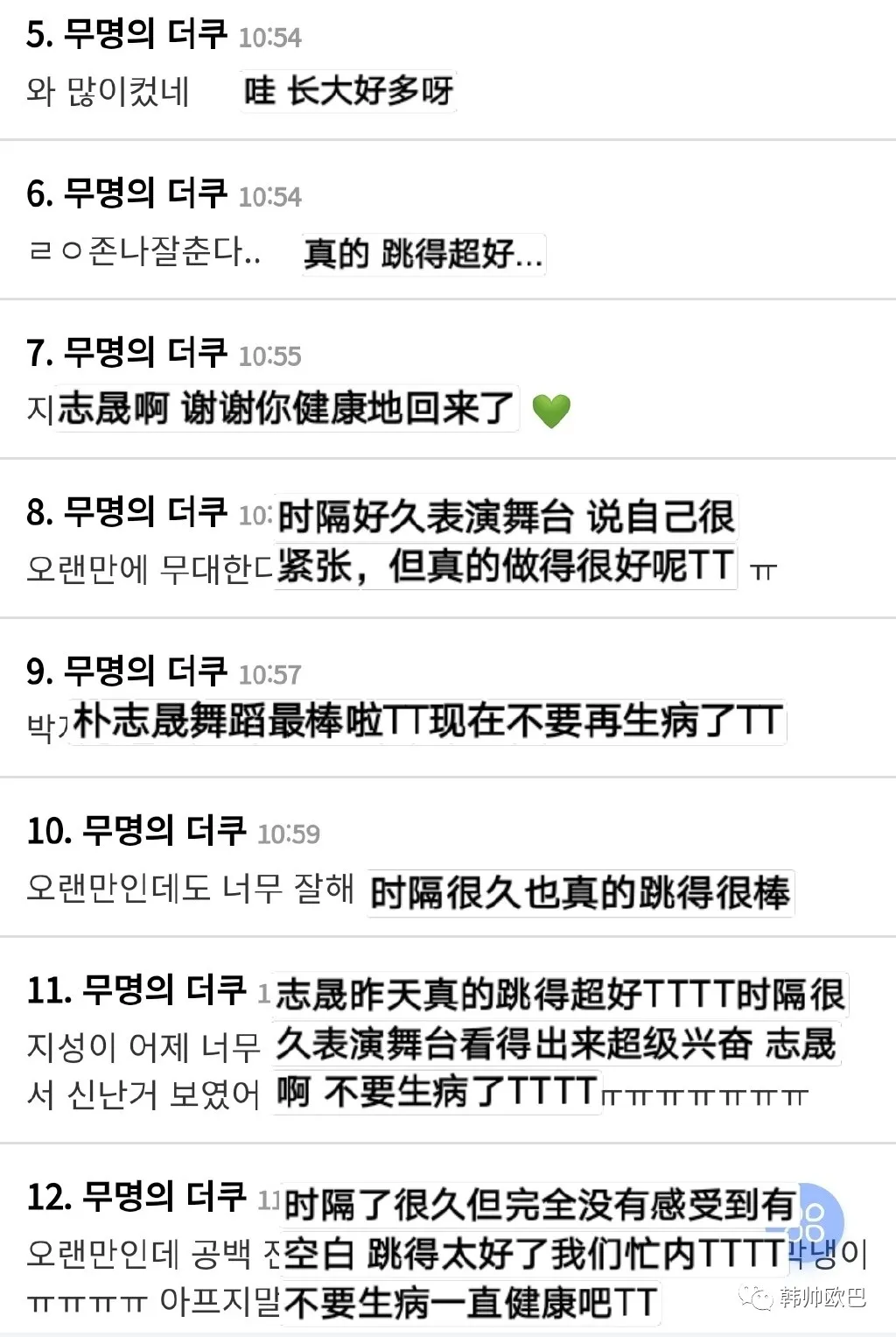 昨天在暂停活动以后,时隔好久重返舞台的这男团爱豆