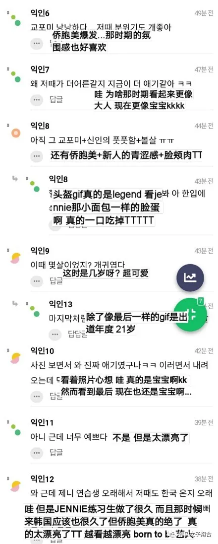 这位女团爱豆的出道初,就像非常hip的宝宝一样