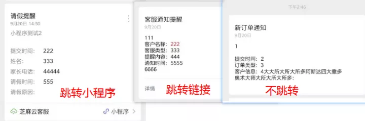 公众号要怎么使用模板消息?