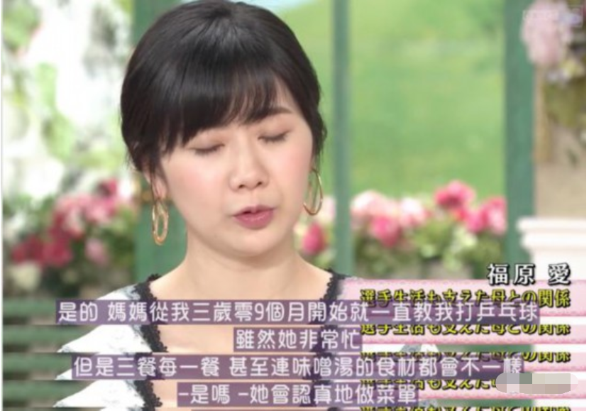 福原爱和江宏杰，一切终于结束了
