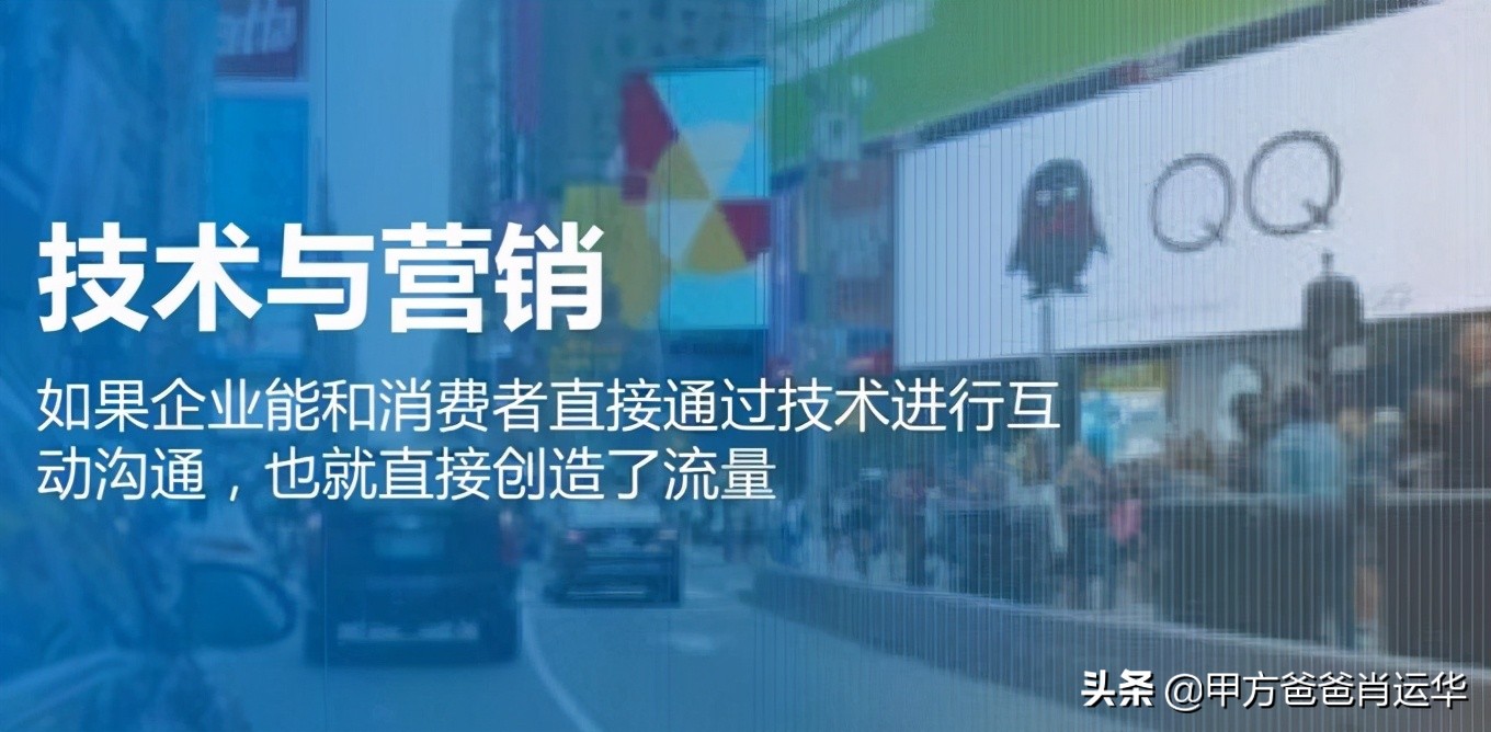 网络营销第一课：从网络推广到数字营销，有什么不一样？