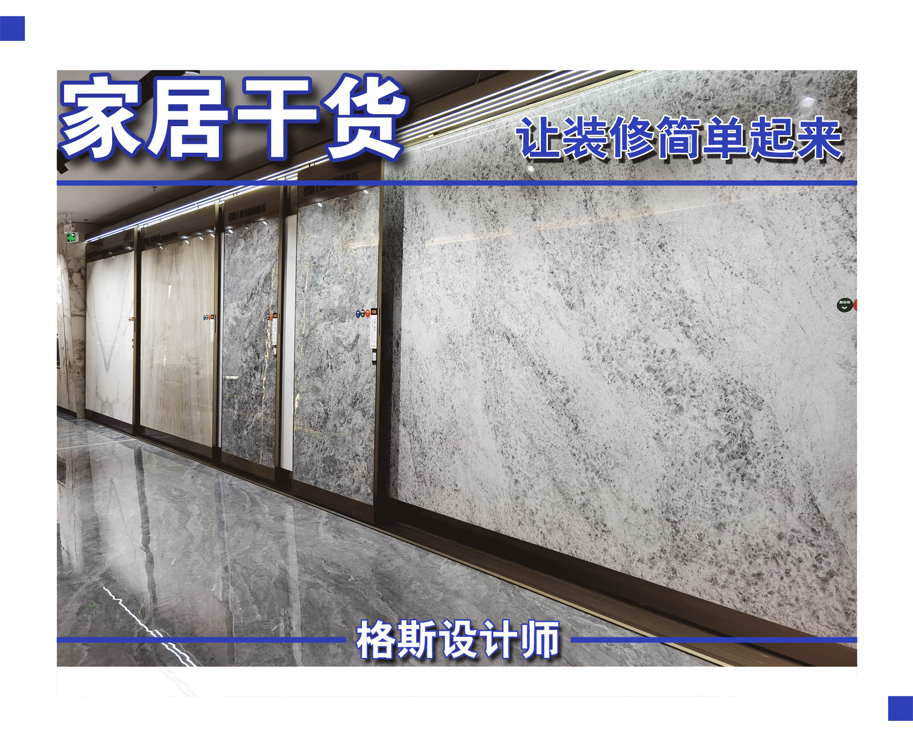 2021年家庭裝修，瓷磚選用建議，要緊跟設計趨勢
