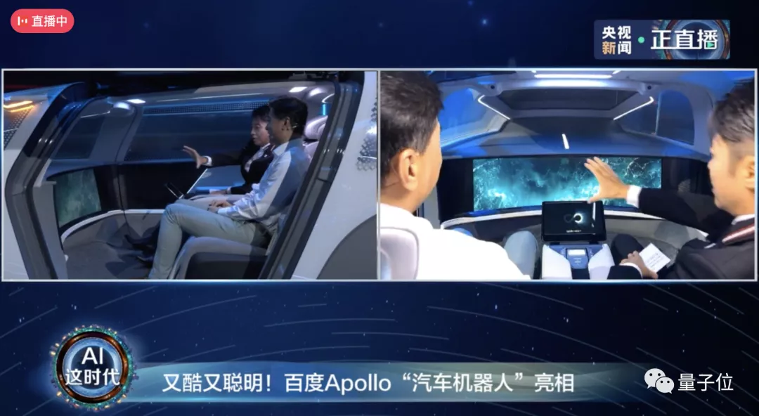 李彦宏一声「萝卜快跑」，中国首个无人车出行App就位