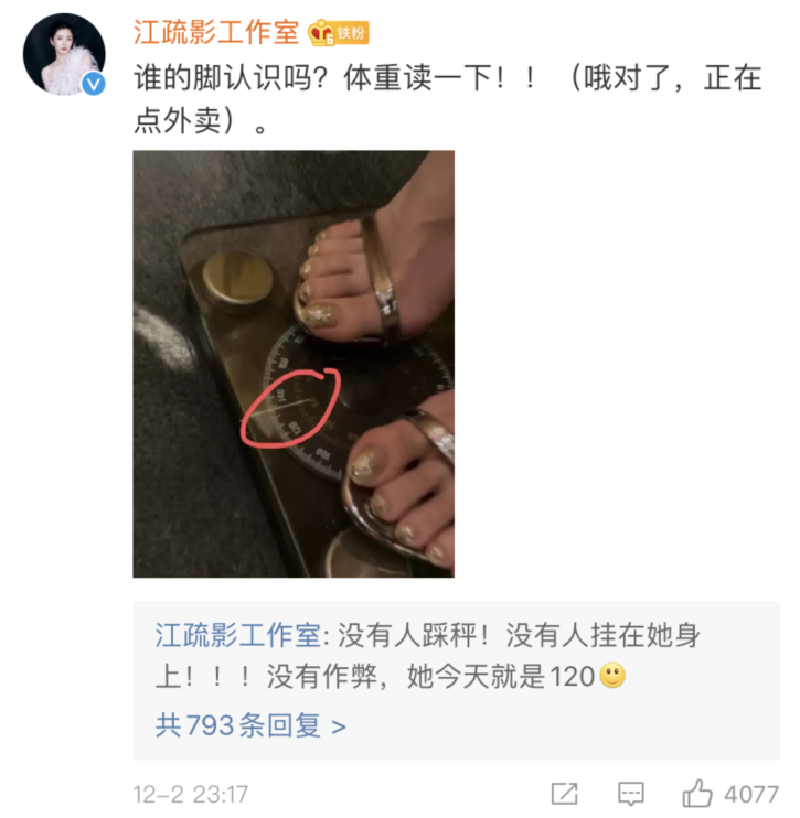 Female star constructs collect field! Search anger is not heated up to become angry on Wang Ju, 