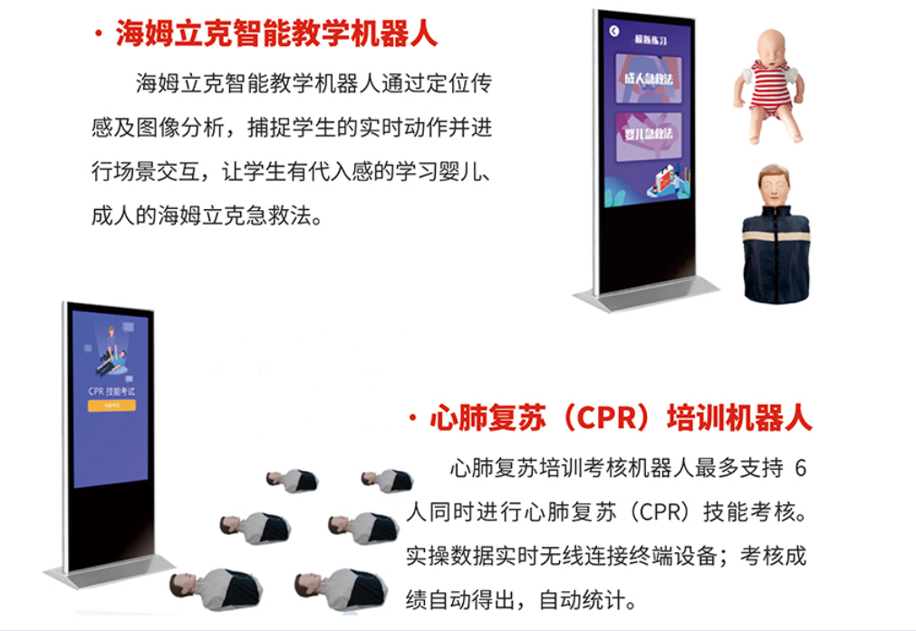 英腾教育受邀参加长三角国际应急减灾和救援博览会