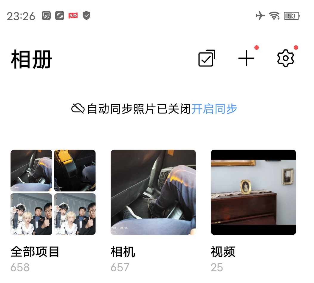 拍照旗舰手机——vivo X60 Pro+性能介绍