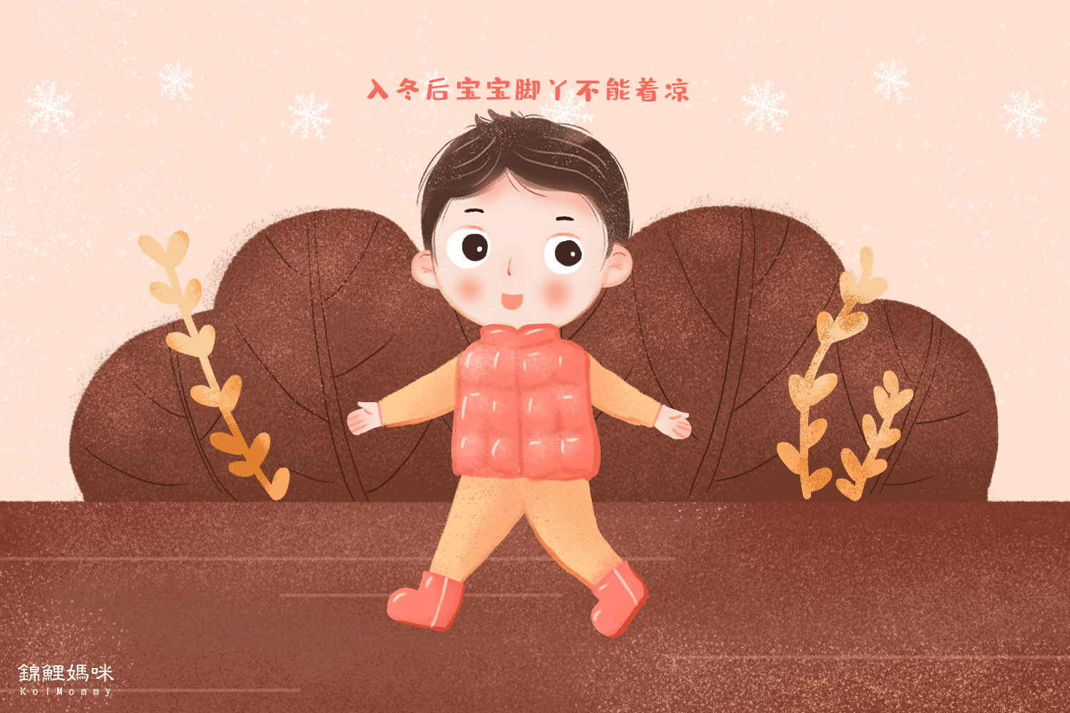 儿童冬季保暖，家长要做到“三捂二不捂”，孩子少生病妈妈少担心