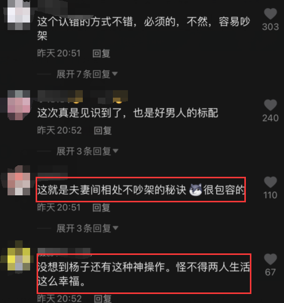黄圣依被老公吐槽脚臭后，亲自直播辟谣！杨子当场下跪道歉