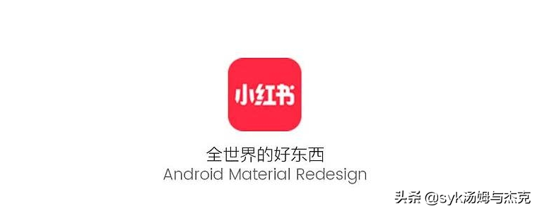 不会吧？不会还有年轻人不知道小红书吧