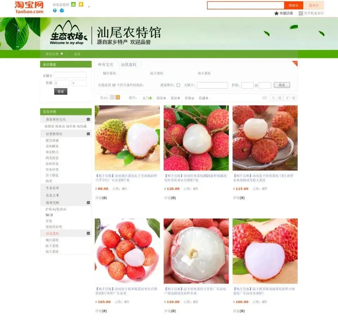 汕尾城区荔枝节丨宝楼凤山红灯笼肉多汁甜,不要错过