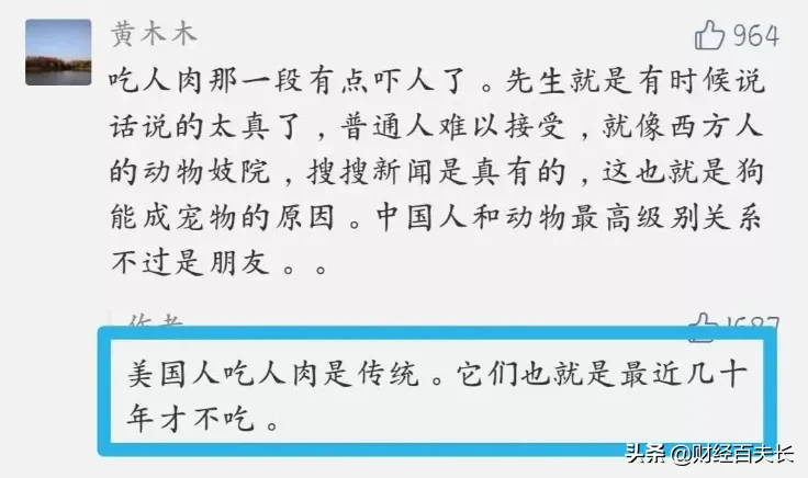 这个垃圾公众号终于被封了