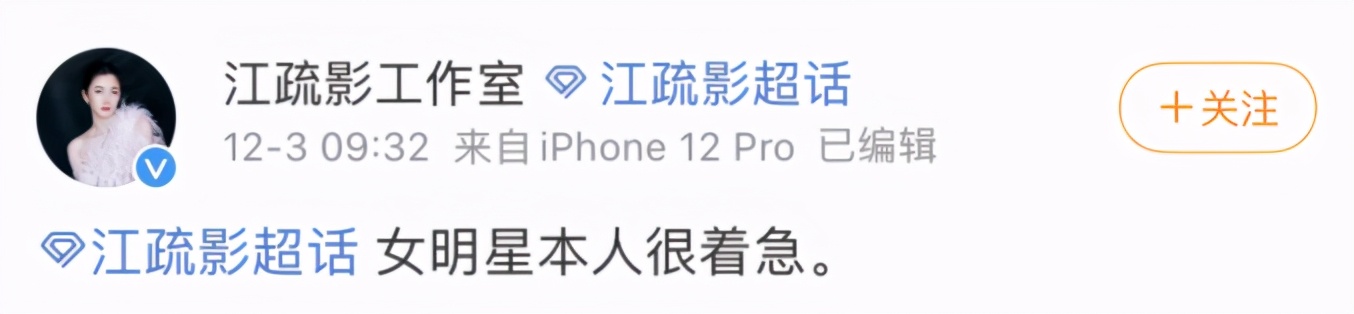 Female star constructs collect field! Search anger is not heated up to become angry on Wang Ju, 