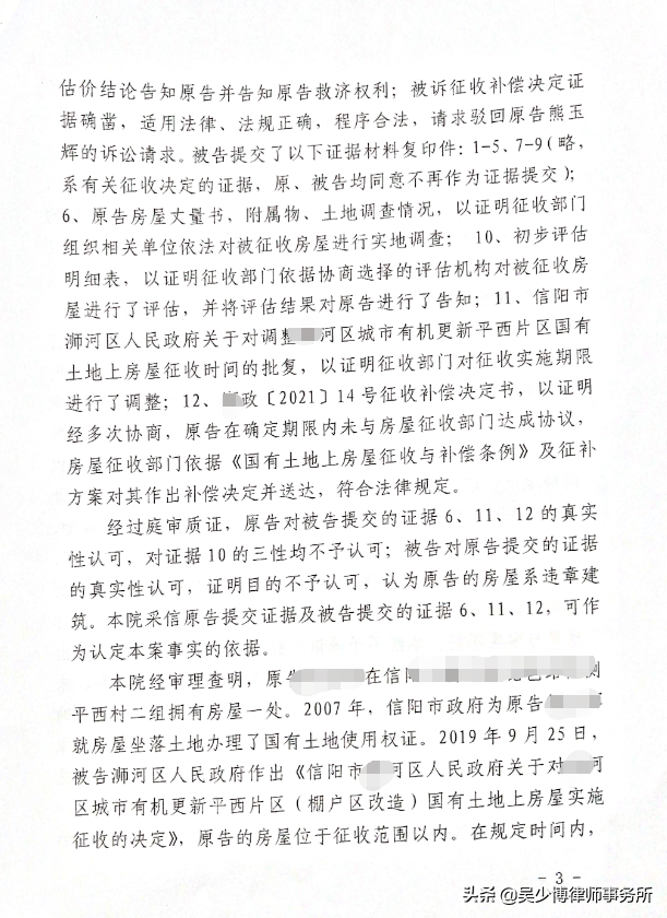 胜诉！河南某棚改拆迁补偿纠纷案，撤销房屋征收补偿决定