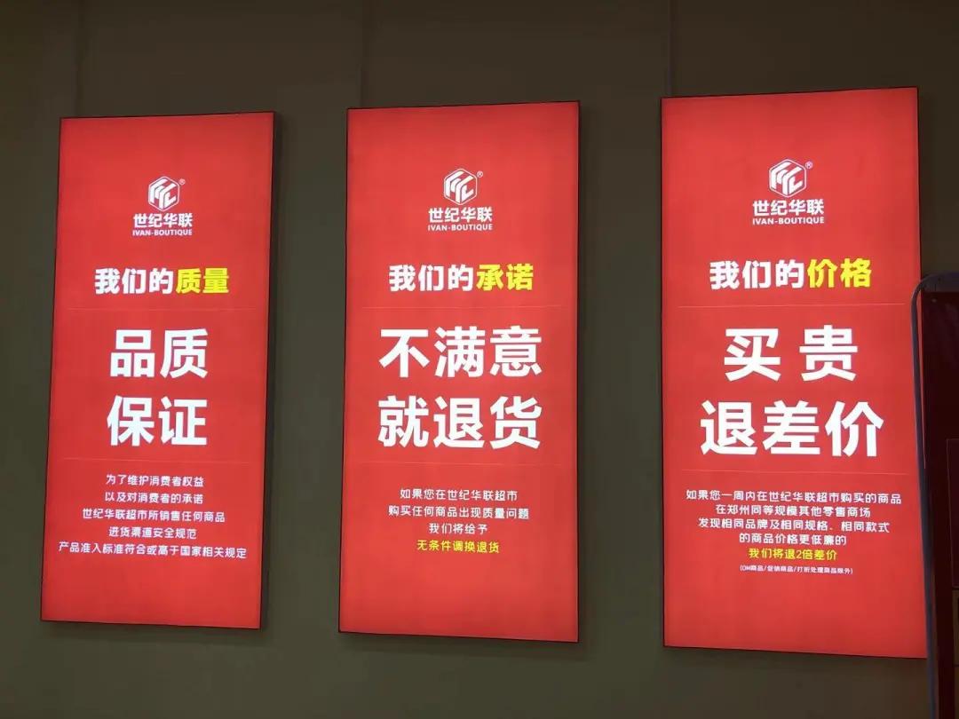 情缘一线牵，世纪华联豆状元再度携手踏征程