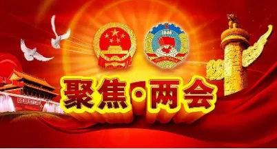 两会再提房地产，2020年房价趋势已定