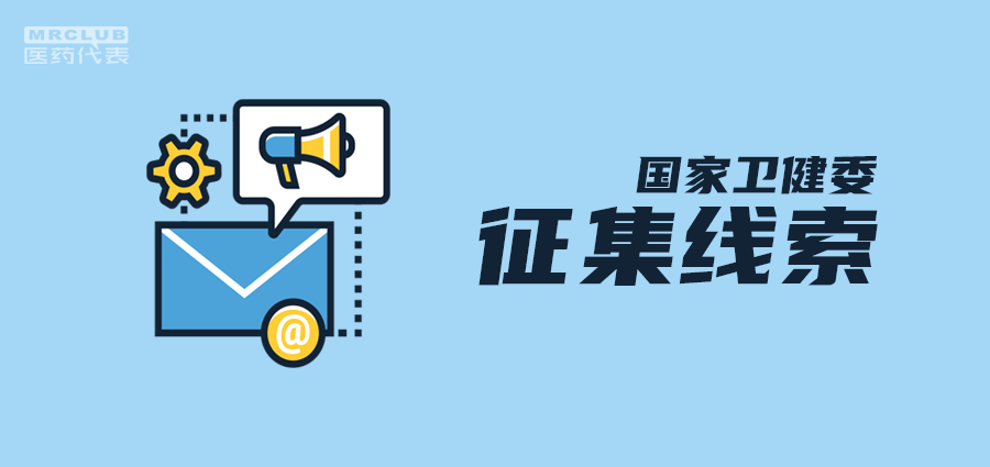 300万医药代表生存现状：每天看裁员邮件