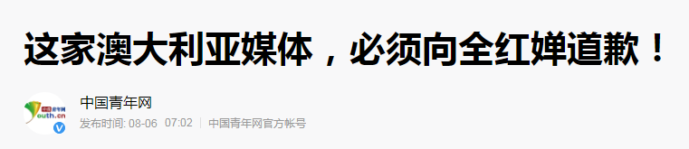 气愤！全红婵遭知名外媒抹黑，后者歪曲事实，我国官媒：必须道歉