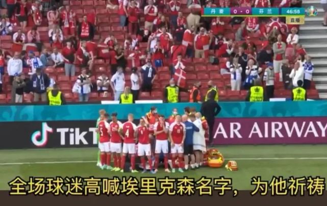 生死14分钟！欧洲杯赛场上丹麦球星埃里克森突然倒地……来了解一下这次教科书式的抢救